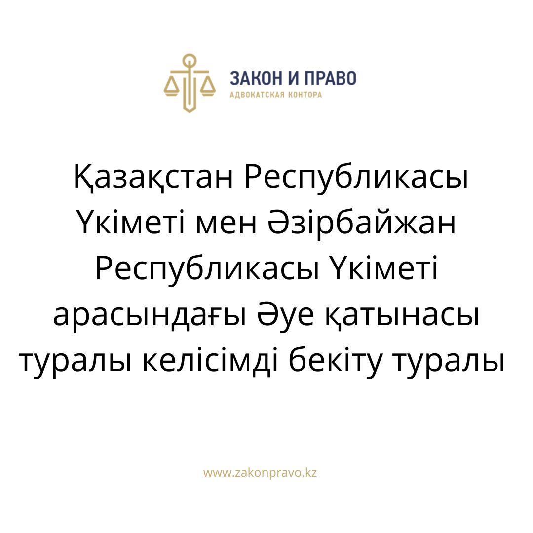 АMANAT партиясы және Заң және Құқық адвокаттық кеңсесінің серіктестігі аясында елге тегін заң көмегі көрсетілді